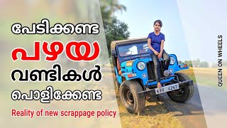 Vehicle scrappage policy india 2021  Should scrap our old vehicles  All Kerala Auto Expedition [upl. by Cud]