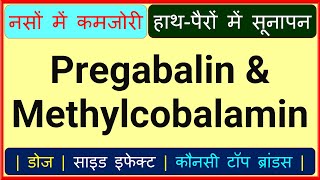 Pregabalin amp Methylcobalamin Tablet Uses in Hindi  Pregablin M 75 Pregaba M 75 PregadocM SR 75 [upl. by Avril]