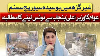 Bad Sewage System In Shergarh  Public Reaction  Awam Takk  12 Nov 2024  Abbtakk News [upl. by Gnaig527]