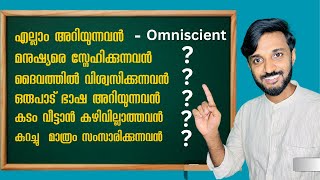 Spoken English Class MalayalamEnglish wow [upl. by Attej]