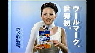 【懐かしいCM】ミセスロイド 松田聖子 白元 1999年 Retro Japanese Commercials [upl. by Jodee]