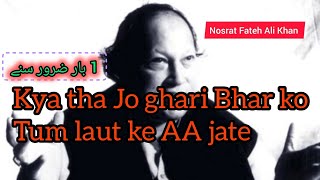 Kya tha Jo ghari Bhar ko Tum laut ke AA jate  Ostad nosrat Fateh Ali Khan  Hit qawwali nosrat [upl. by Yenots998]