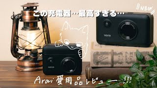 カメラのバッテリー管理できない人にオススメしたい！最高の充電器見つけました！ [upl. by Coralyn]