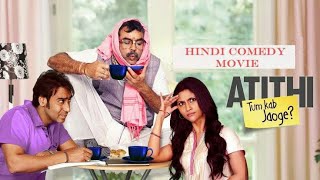 Atithi Tum Kab Jaoge Full Movie Best Facts  Ajay Devgn  Paresh Rawal  Konkona Sen Sharma [upl. by Hi70]