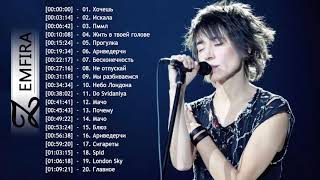 полный альбом Zemfira  Лучшие песни Zemfira [upl. by Yard549]