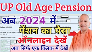 UP Old Age Pension Ka Paisa Online Kaise Check Kare 2024  UP Vridha Pension Payment Check Online [upl. by Juliet971]