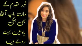 Noor Mukadam A Sad story  Noor Mukadam family  Hussan Ara [upl. by Annoj250]