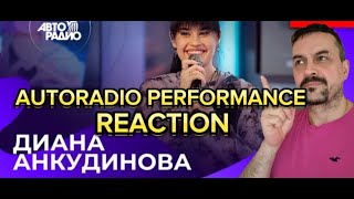 DIANA ANKUDINOVA AUTORADIO ДИАНА АНКУДИНОВА живой концерт на Авторадио 2024 reaction [upl. by Yanat74]