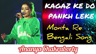 Kagaz Ke Do Pankh Leke  Monta Re  Disha Hara Kemon Boka Monta Re  Ananya Chakraborty [upl. by Areis]