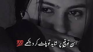 Is Kadar Roya Hun Teri yad mein very sad poetry  emotional WhatsApp status [upl. by Ylrebmik]