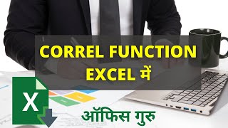 How To Use CORREL Function in Excel Hindi  Calculate Correlation Coefficient Using Formula [upl. by Clausen]