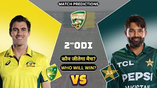 Australia vs Pakistan Match Prediction  AUS vs PAK 2nd ODI Prediction  Pakistan Tour of Australia [upl. by Specht814]