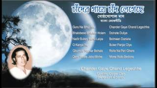 Best Bengali Folk Songs  Best of Gostho gopal Das  Chander Gaye Chand Legechhe  Bangla Lokgeeti [upl. by Chevy]