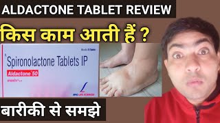 Aldactone 50 mg tablet use in hindi spironolactone tablet review [upl. by Acinimod61]