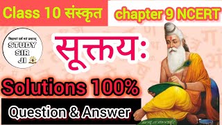 NCERT Sanskrit class 10 chapter 9 Suktayah  सूक्तयः Question amp Answerstudysirji sanskrit [upl. by Joni]