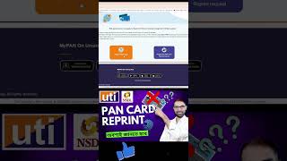 Pan Card Reprint informativeanirul pancard incometax mustwatch [upl. by Kalmick]