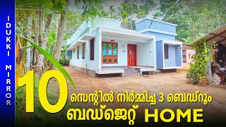 Home tour  10 സെന്റിൽ നിർമ്മിച്ച ബഡ്ജെറ്റ് ഹോം കാണാം  Budget Home design  Kerala House design [upl. by Gnot909]