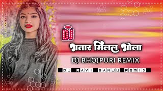 Bhataar millel Bhola dj bhojpuri nagpuri remix dj Ravi SANJU remix please subscribe r s [upl. by Airdnala745]