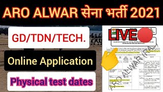 खुशखबरी  ARO ALWAR सेना भर्ती 2021 Finally notification कब जारी होगा [upl. by Teufert]