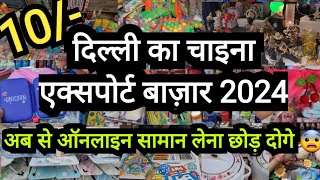 समय और पैसे दोनों की बचत करो🤩 Sadar Bazar Delhi Wholesale  Sunday Sadar Patri Latest Aadya Delhi [upl. by Alded]