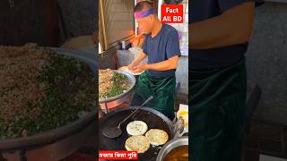 চাইনিজ কিমা পুরি street foodfactz facts viralshort recipe new youtubeshorts [upl. by Macdonell]