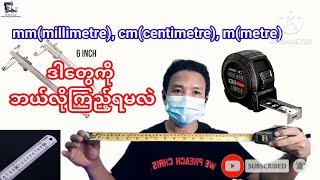 mmmillimetrecmcentimetremmetreကြည့်တဲ့ပုံစံ youtube youtube lathemachine machine lathe [upl. by Sigismund362]