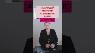 НЕ надейтесь что с ТАКОЙ женщиной вы сможете расслабиться знакизодиака [upl. by Acinimod769]