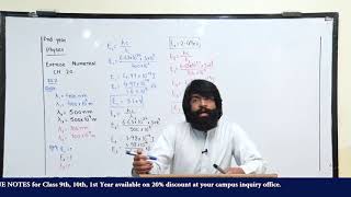 Online Lecture 64 Physics F Sc II amp G Sci II 60 [upl. by Aitnuahs]