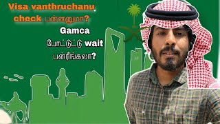 Saudi Visa online check பண்ணுவது எப்படி With Passport number  Umrah visa work visa Check [upl. by Lat]