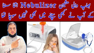 Low Price High Quality Nebulizer Machine  3 Years Warranty [upl. by Huntlee]