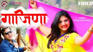 Gajina  गाजिणा  Letest Garhwali Video Song 2024  Dhoom Singh Rawat  Np Films  Nagenndra Prasad [upl. by Kunz]