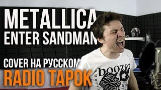 Metallica  Enter Sandman Cover by Radio Tapok [upl. by Sdlonyer]