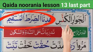 Qaida noorania lesson no 13 last part How to learn qaida noorania easily at home [upl. by Anerbes]