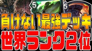 【TEPPEN】元世界ランク２位最強デッキが強すぎたｗｗｗ【テッペン実況】 [upl. by Hsirehc]