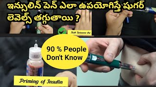 How to use Insulin Injection Pen in Telugu Part 2 [upl. by Nosredna241]