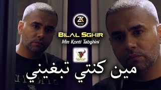 Bilal Sghir 2023  Min Konti Tabghini  مين كنتي تبغيني  Exclusive Live [upl. by Ginger810]