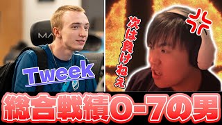 スマブラ人生で最も戦績の悪い相手quotTweekquotとの試合を振り返るしゅーとんLuminosity Invitational2 【スマブラSP】 [upl. by Ahsirkal]