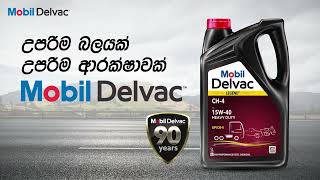 Mobil Delvac [upl. by Woolson]