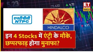 Hindalco amp NTPC समेत इन 4 Stocks बनेगा बंपर मुनाफ जानिए Experts से Trade Strategy  ETNow Swadesh [upl. by Yelekreb682]