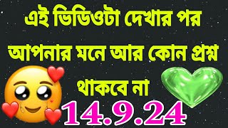 তোমার পার্টনারের পরবর্তী পদক্ষেপ কি হতে চলেছে✨️🎉 কি সিদ্ধান্ত নিতে চলেছেtarot lovetarot [upl. by Minni]