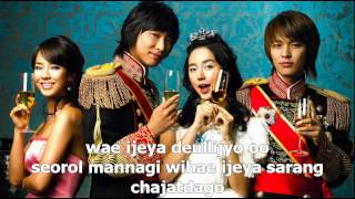 Perhaps Love Goong OST Lyrics [upl. by Holzman]