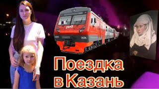 Поездка в Казань и впечатления от нее [upl. by Beryle]