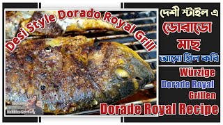 Desi Style Spicy Grilled Dorado Fish Recipe  Die perfekte Dorade vom Grill  দেশি স্টাইল মাছ রেসিপি [upl. by Akcire]