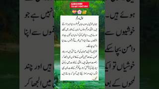 Jajan khushiyan hun vahan gam jaraur basera dalte hain [upl. by Lottie747]