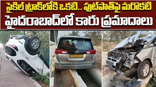 Another Speeding Cars Accidents In Outer Ring Road Hyderabad  Samayam Telugu [upl. by Igiul]