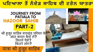 Part 2 Yatra Shri Huzoor Sahib Train Journey From Patiala to Nanded Sahib [upl. by Einej]