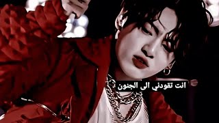 اغنية Crazy Kiya Re Song روعة على جونغكوك عضو فرقة BTS جعلني مجنونة Edit Jeon Jungkook Crazy Kiya Re [upl. by Leopoldeen]