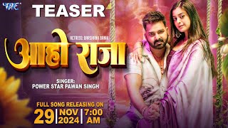 Teaser  आहो राजा  Power Star Pawan Singh  Feat  Darshana Banik  Aaho Raja  Viral Bhojpuri Song [upl. by Hsaka]