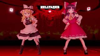 【東方MMD】Helltaker Dance「Marisa amp Reimu」 ヘルテイカーダンス「魔理沙と霊夢」 [upl. by Uziel645]