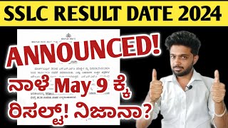 BIG NEWS  SSLC Result Date 2024 Karnataka Announced  Karnataka SSLC Board [upl. by Eus]